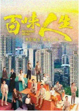 91影视免费在线都市悬疑电视剧封面